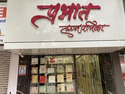 Prabhat Creation