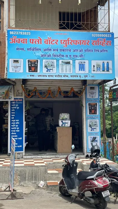 Aqua flow water purifier service