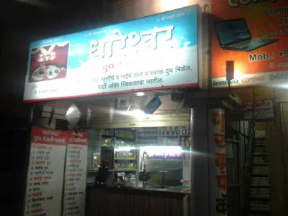 Dhareshwar Dudh Dairy Farm