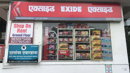 Kunjal Battery