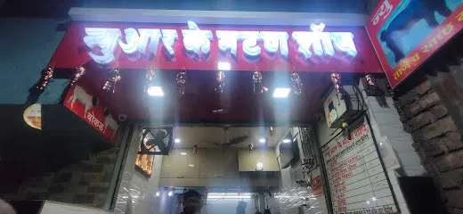 New RK Mutton shop