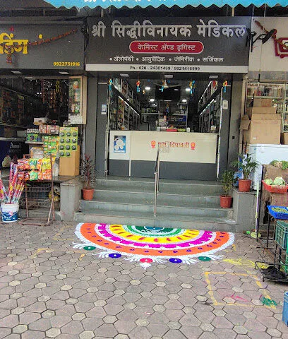 Shree Siddhivinayak Medical