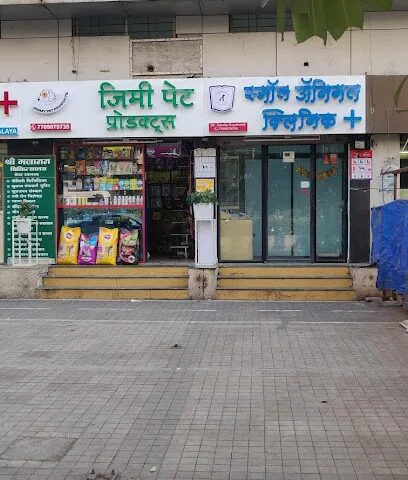 Small Animal Clinic