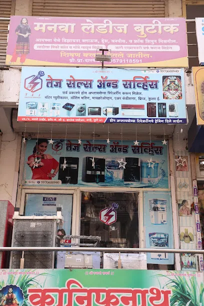 Tej Sales and Service - Water filter supplier in Narhe