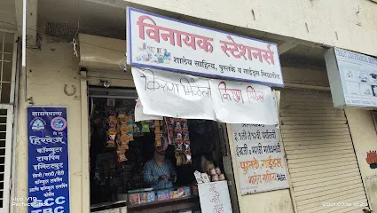 VINAYAK STATIONERY & KIRANA GENERAL STORES