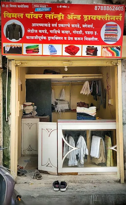 Vimal Power laundry And Drycleanners
