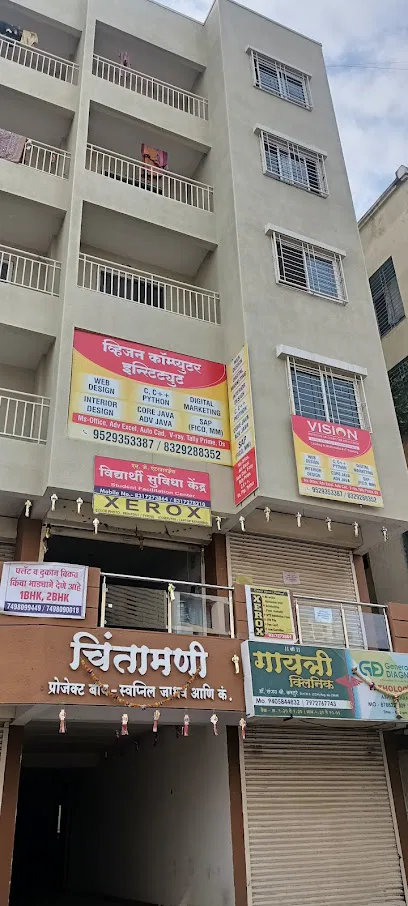 Vision Institute of Computer education sinhagad campus